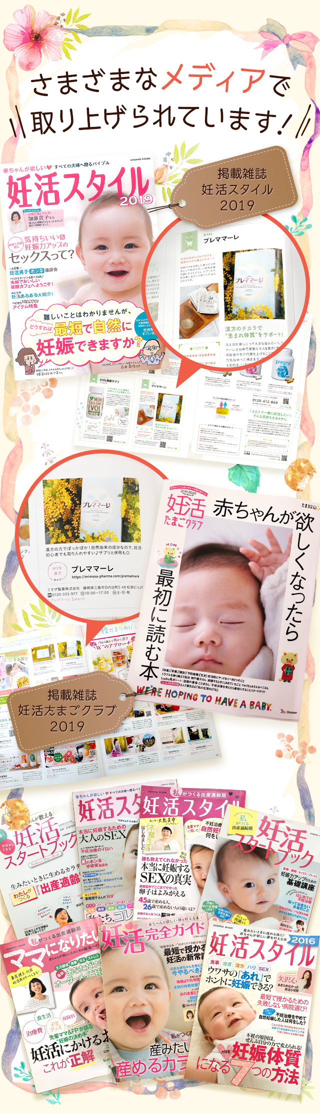 さまざまなメディアでとりあげられています！