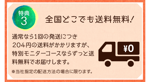 全国どこでも送料無料
