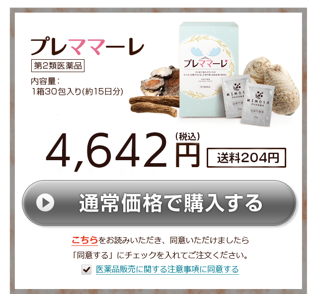 通常購入はこちらから