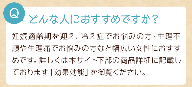 どんな人にオススメですか