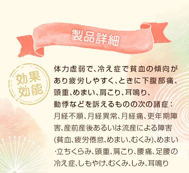 プレママーレ 製品詳細