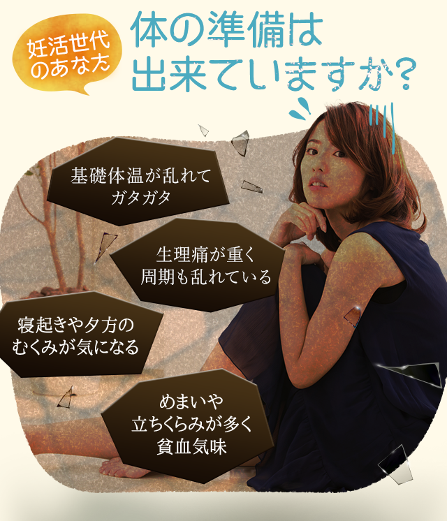 ママ活中のあなた、体の準備はできていますか？