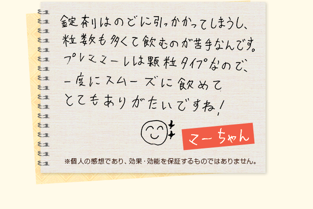 漢方って、堅苦しくて「年配の方が飲むもの」というイメージがありました